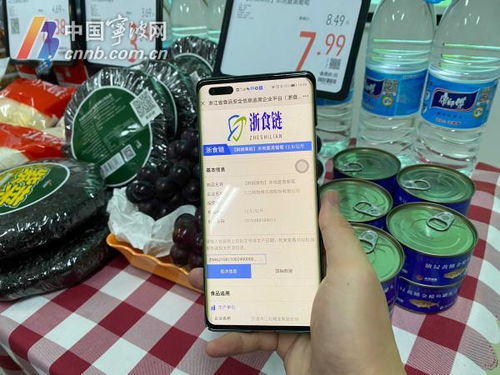 宁波诞生全省首张“浙食链”溯源码食用农产品