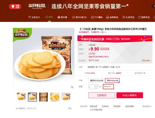 三只松鼠风波再起 致癌物超标产品疑现双十一，联盟工厂模式能否破局？