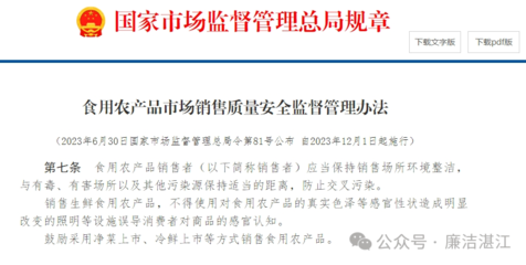 以百姓心为心 还原真实——湛江食用农产品销售拒绝“美颜”时代