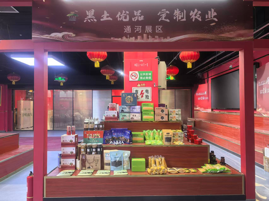 "黑土优品"冰雪营销季再添新彩 哈尔滨"黑土优品"进京展销